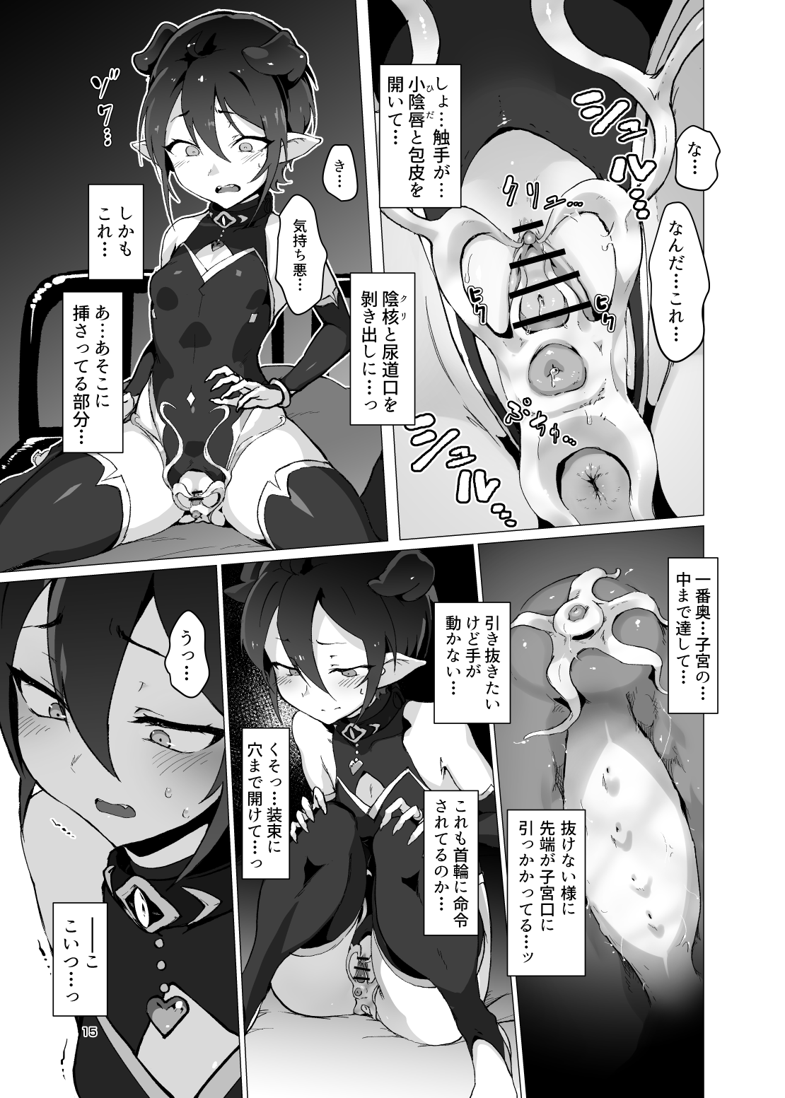 Kikoku - Page 14