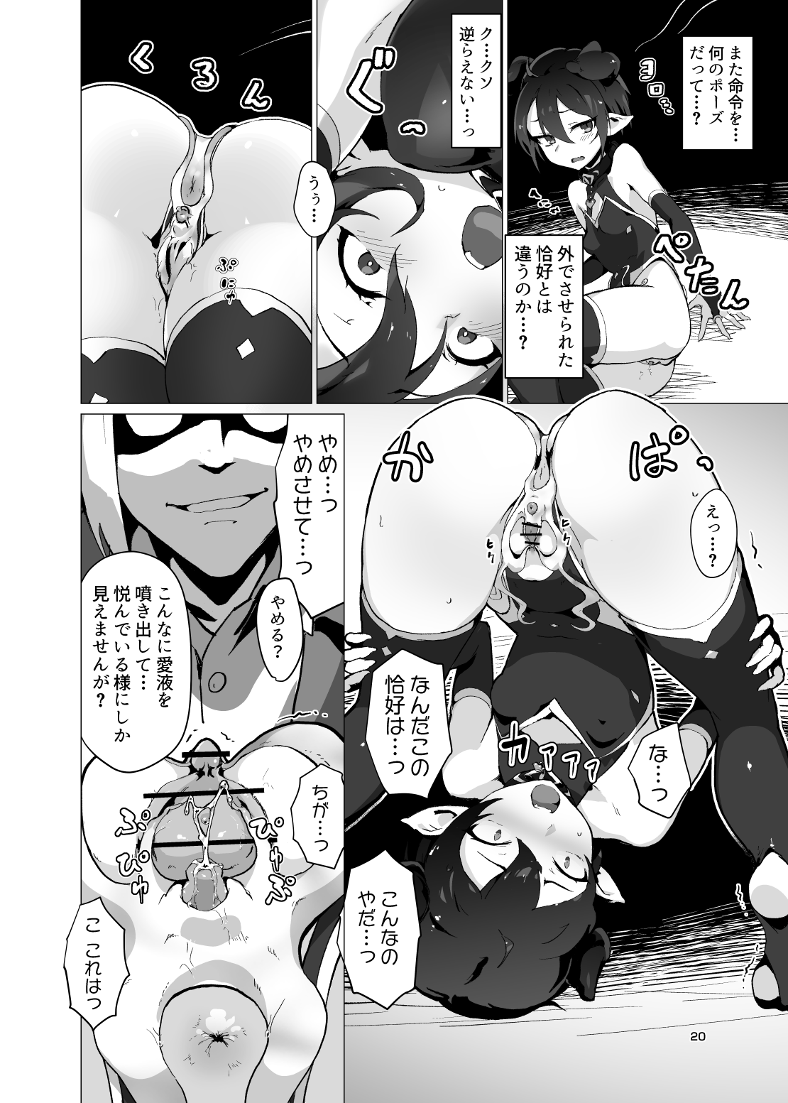 Kikoku - Page 19