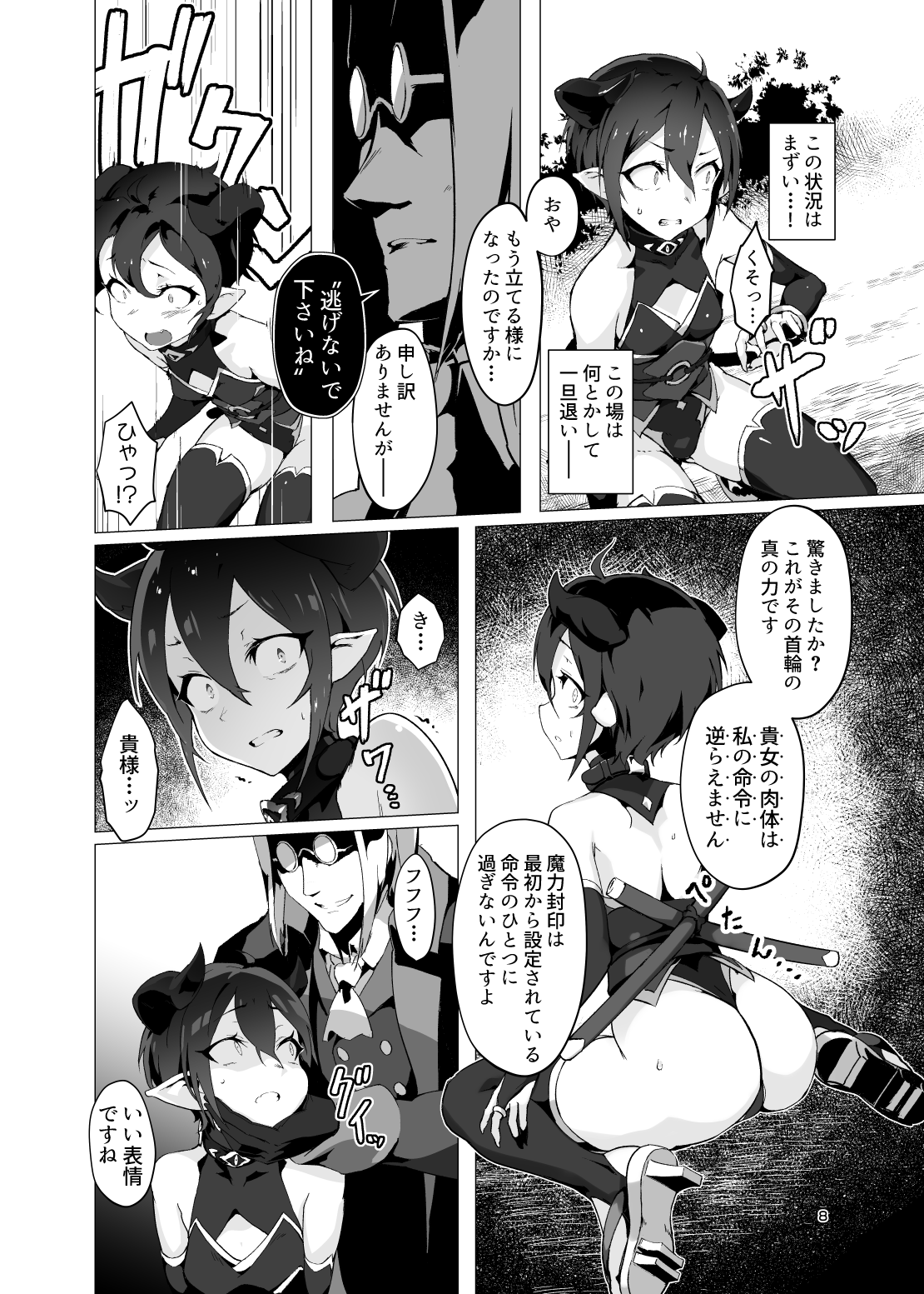 Preview page 7