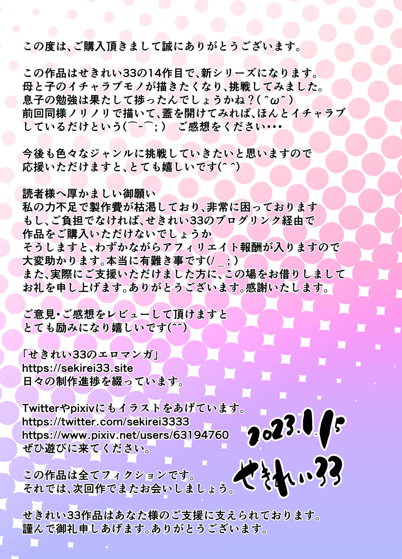 Mama Saikou ka yo - Page 33