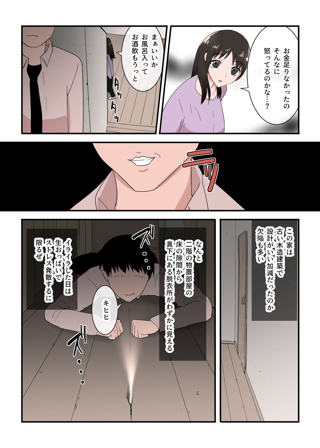 Kaa-san wa I no Mama - Page 10