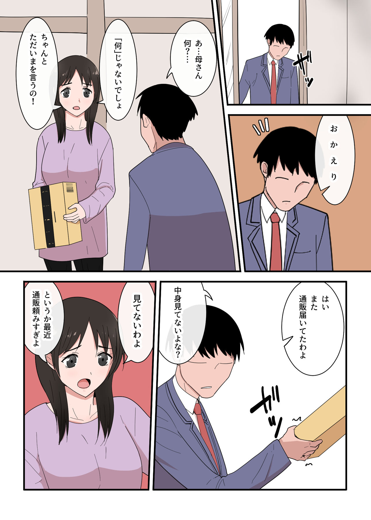 Kaa-san wa I no Mama - Page 4