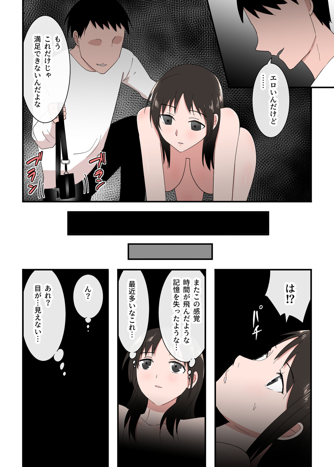 Kaa-san wa I no Mama - Page 40