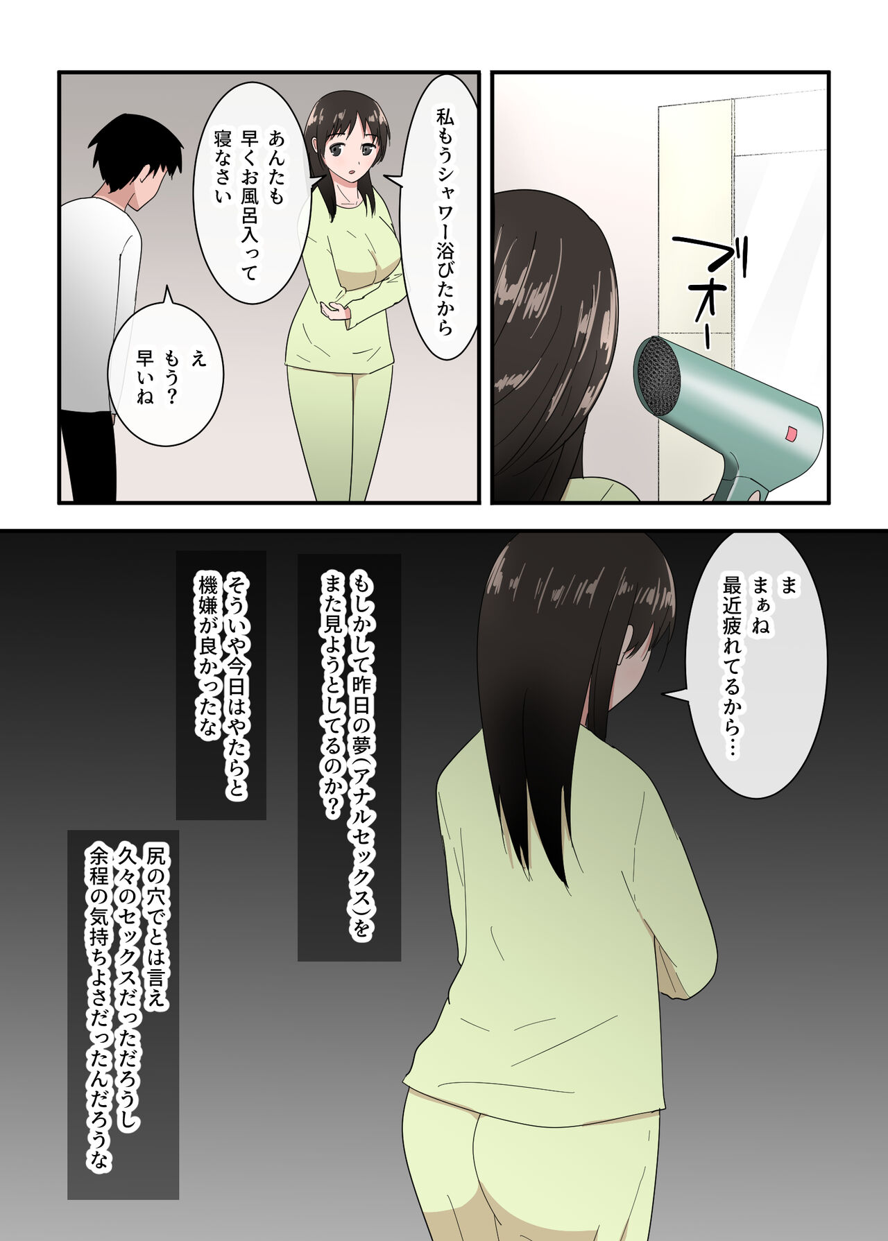 Kaa-san wa I no Mama - Page 56