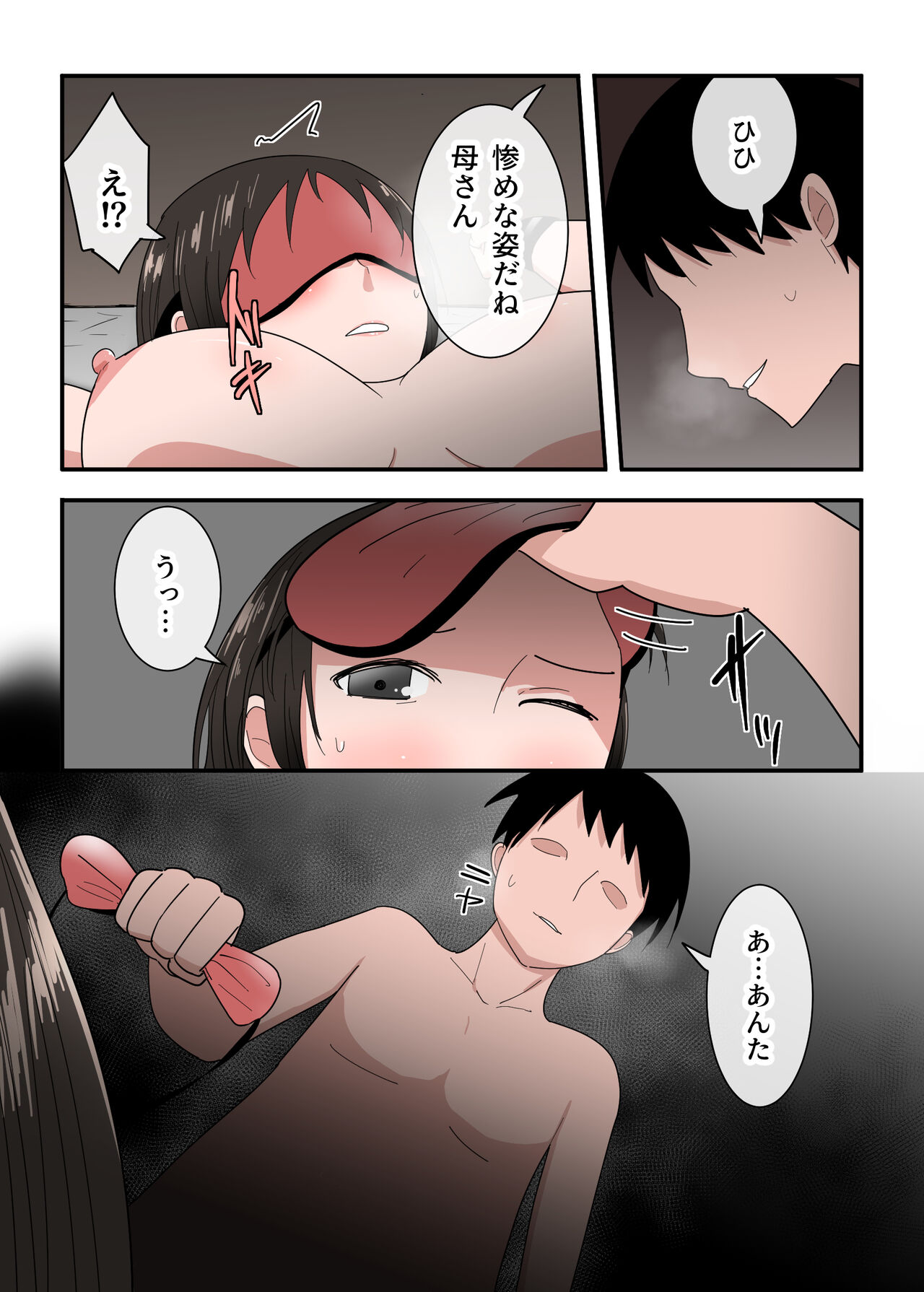Kaa-san wa I no Mama - Page 63
