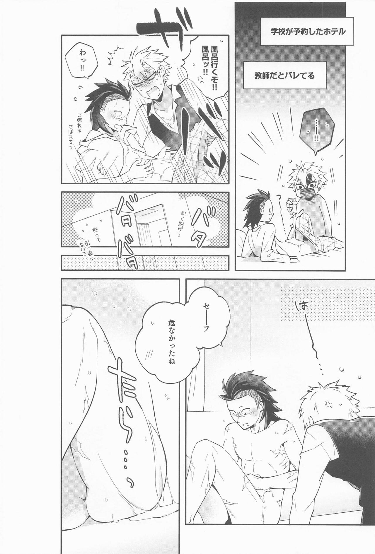 Genya wa Ore kara Hanarenai - Page 9