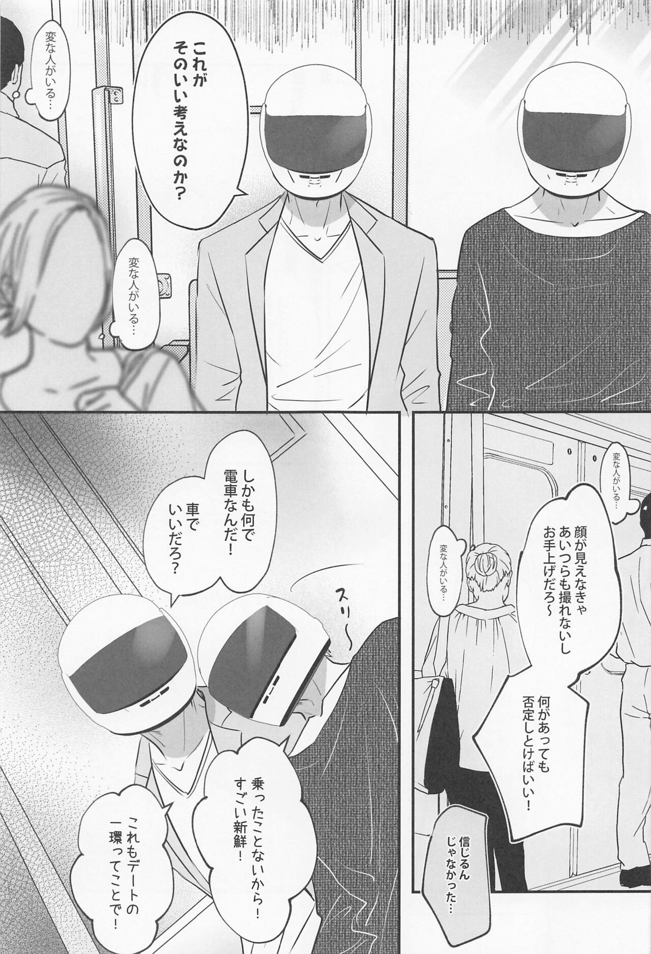 bakaninaruhodokoiniobore - Page 16