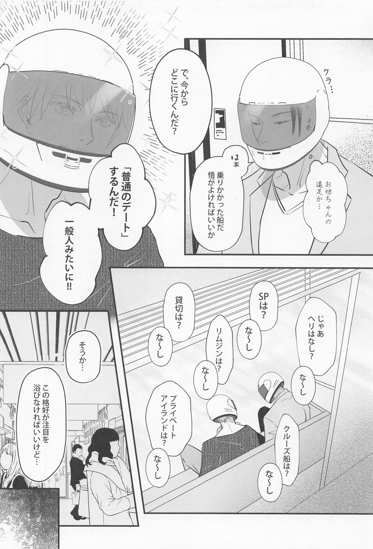bakaninaruhodokoiniobore - Page 17