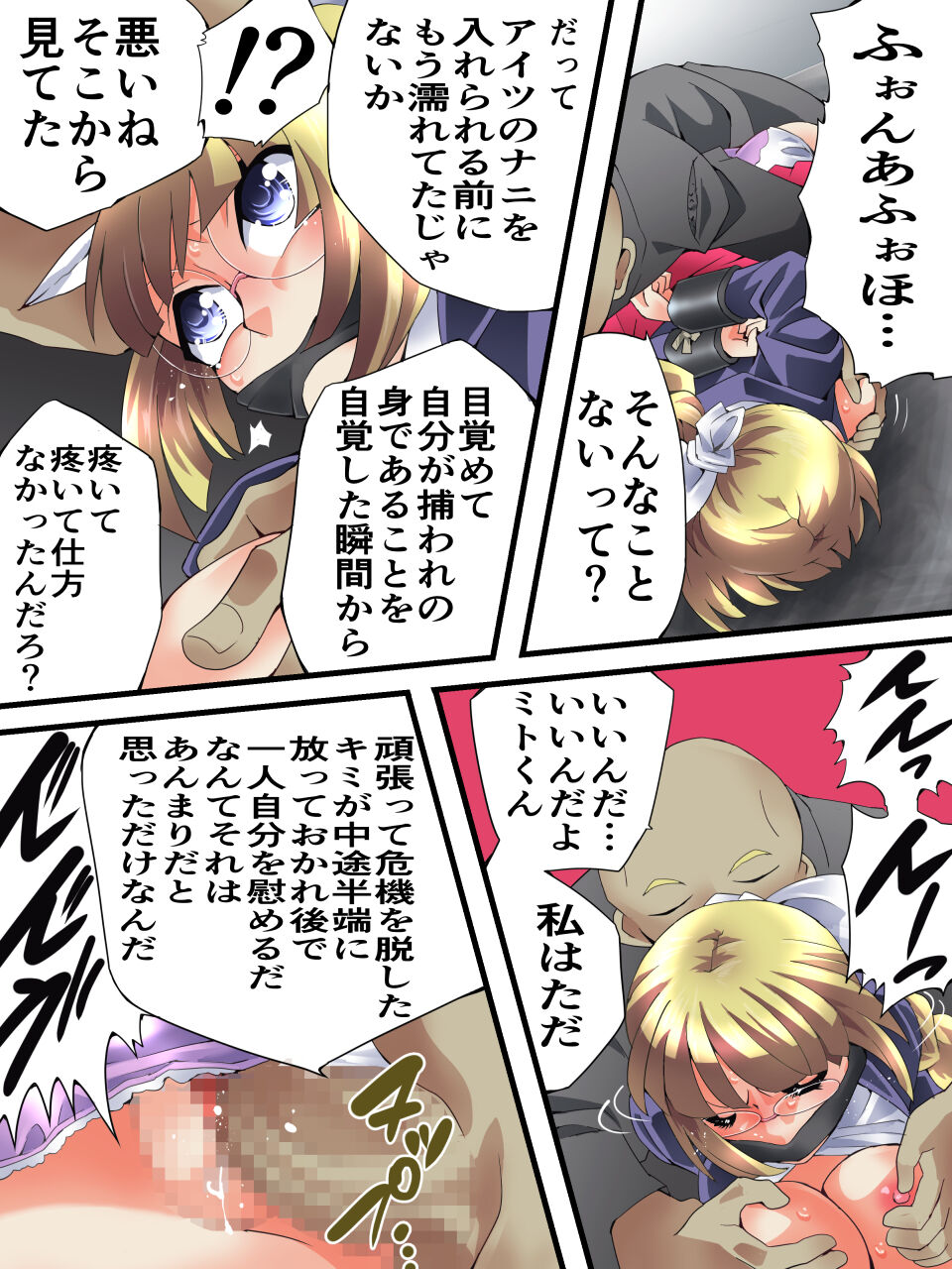 Mysterious Detective Mito Kano Kagura Comes - Page 18