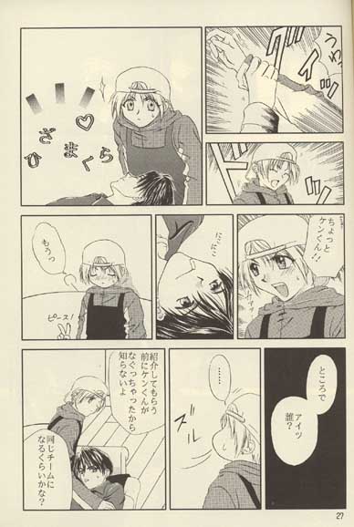 This Night - Page 17