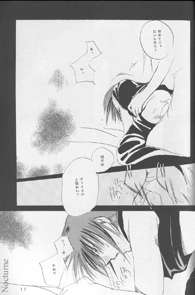 Gareki no rakuen - Page 12