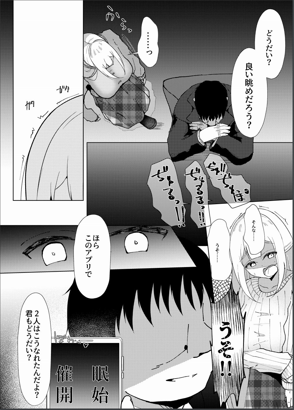 Idol x Saimin 3 - Page 11