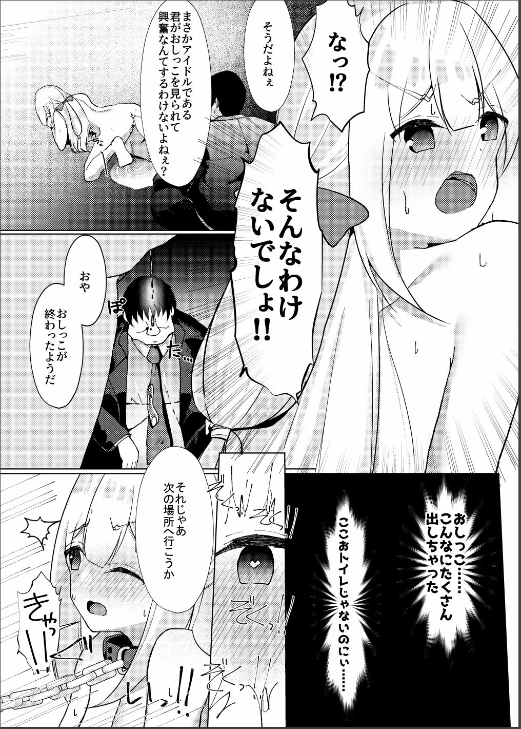 Idol x Saimin 3 - Page 30