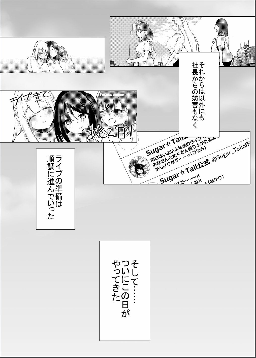 Idol x Saimin 3 - Page 42