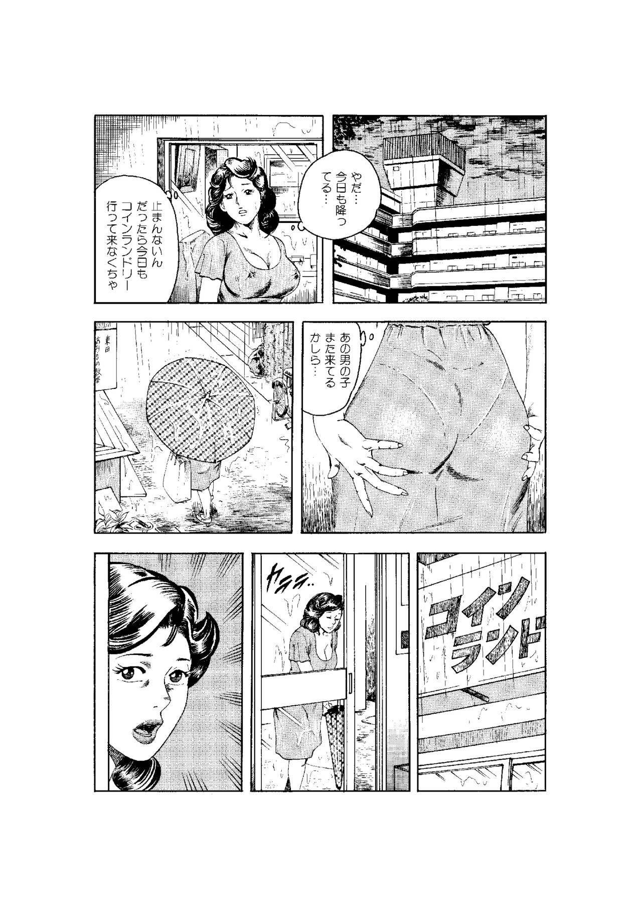 Kanjuku Hitozuma Collection 1 - Page 107