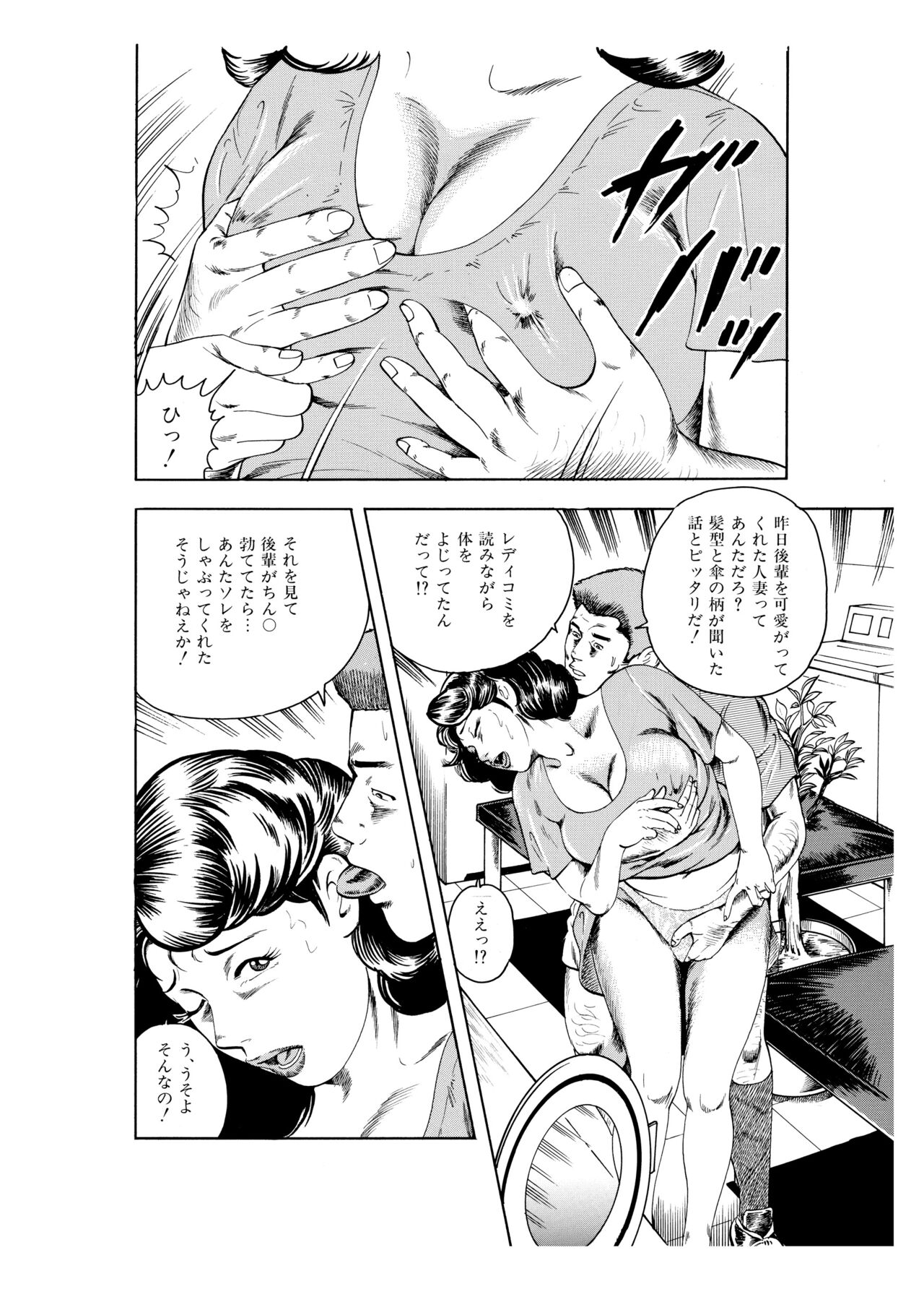 Kanjuku Hitozuma Collection 1 - Page 109