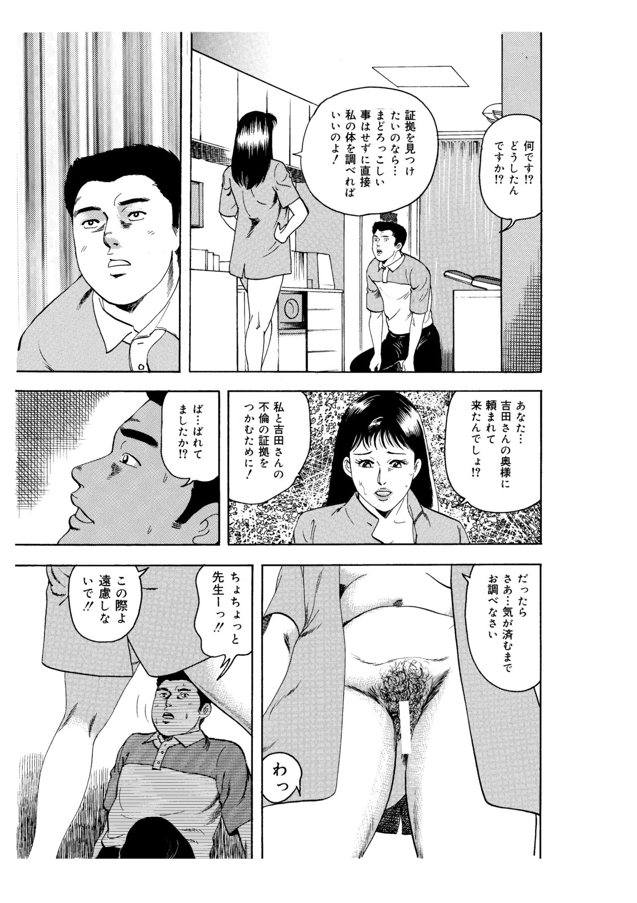 Kanjuku Hitozuma Collection 1 - Page 11