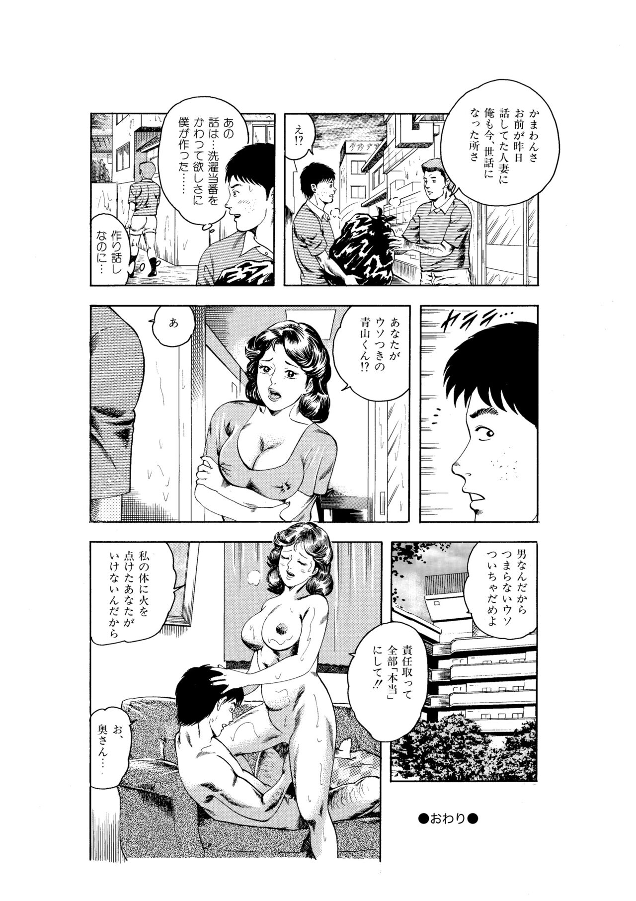 Kanjuku Hitozuma Collection 1 - Page 119