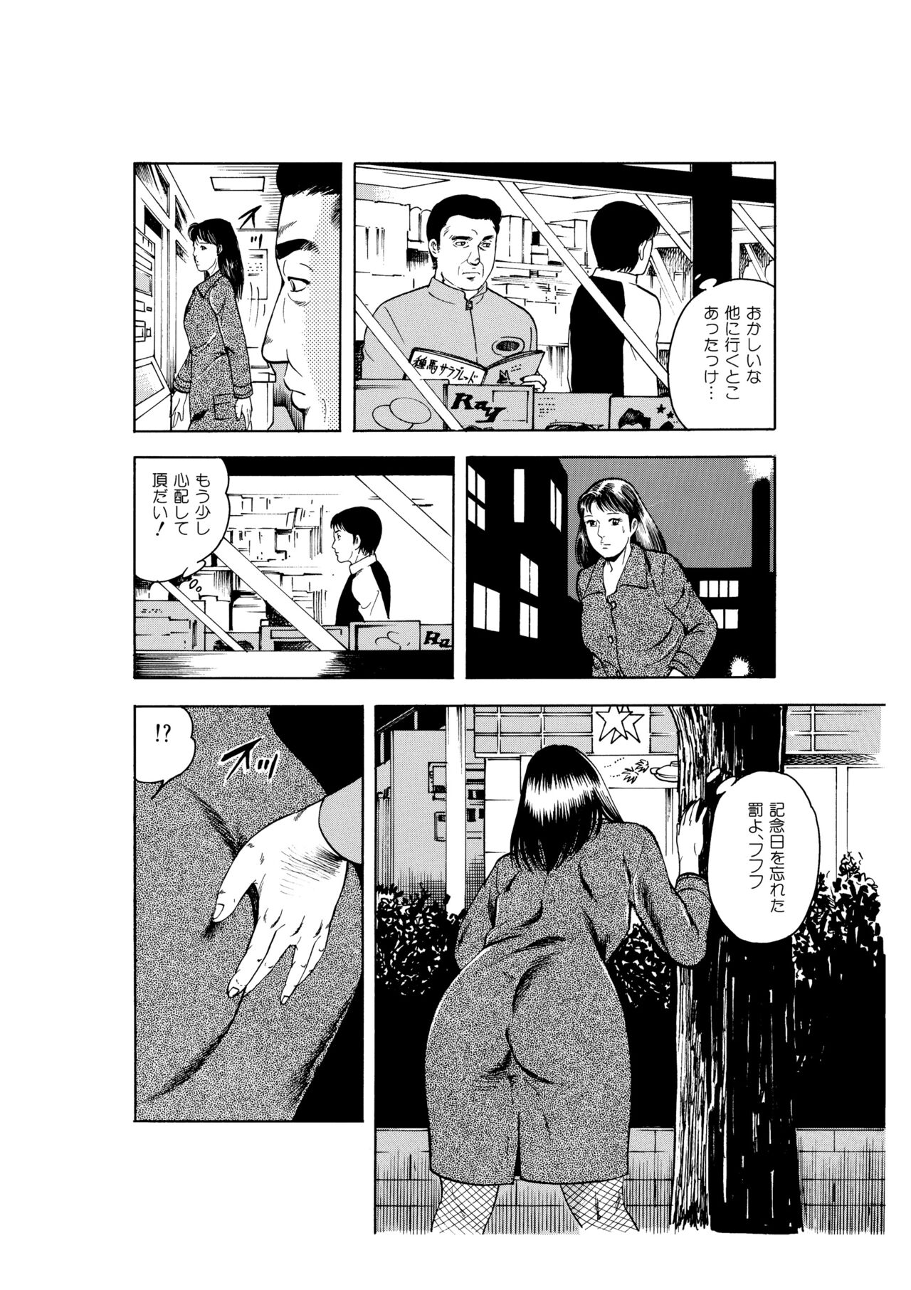 Kanjuku Hitozuma Collection 1 - Page 125