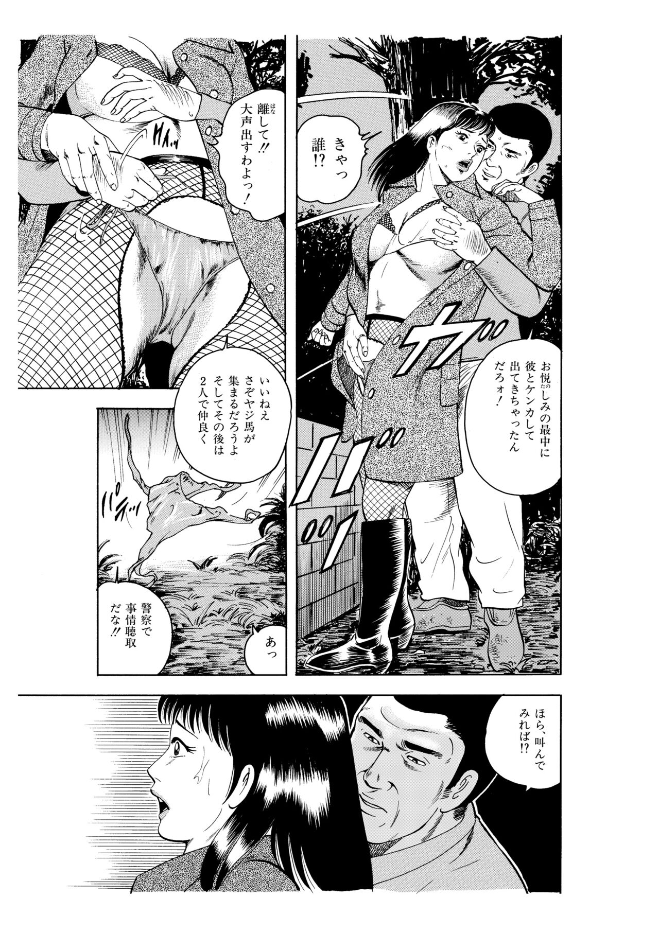 Kanjuku Hitozuma Collection 1 - Page 126