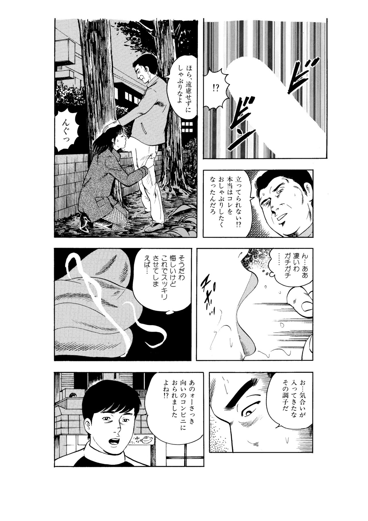 Kanjuku Hitozuma Collection 1 - Page 129