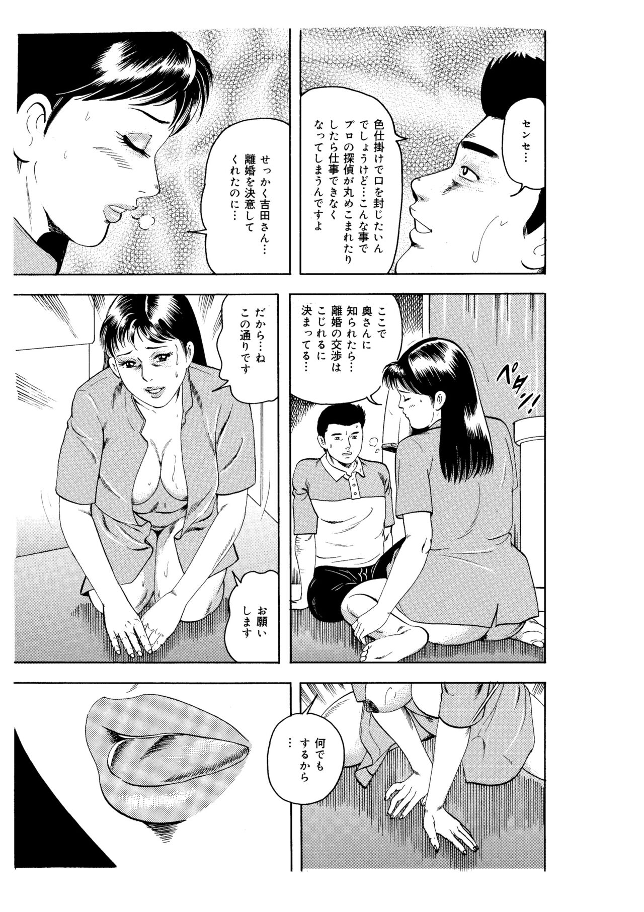 Kanjuku Hitozuma Collection 1 - Page 13