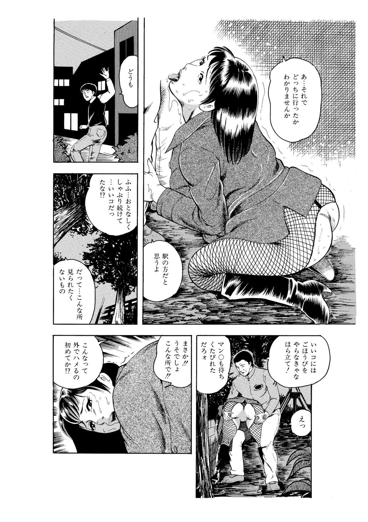 Kanjuku Hitozuma Collection 1 - Page 131
