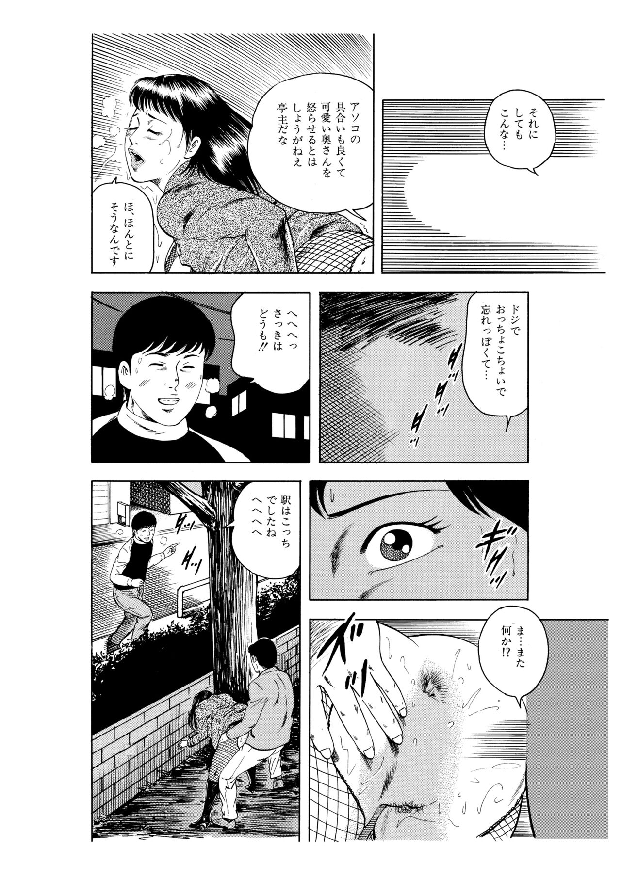 Kanjuku Hitozuma Collection 1 - Page 133
