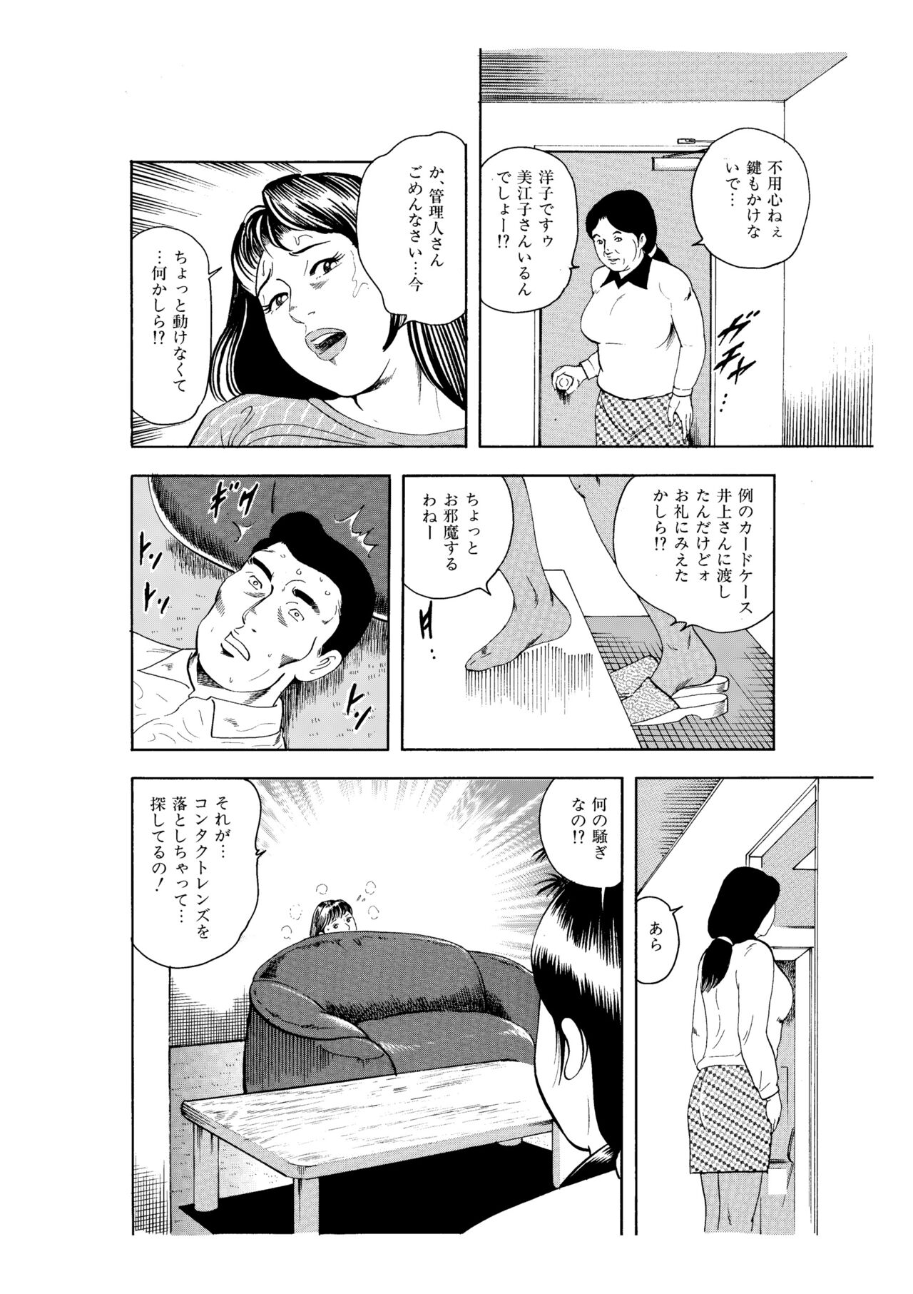 Kanjuku Hitozuma Collection 1 - Page 35