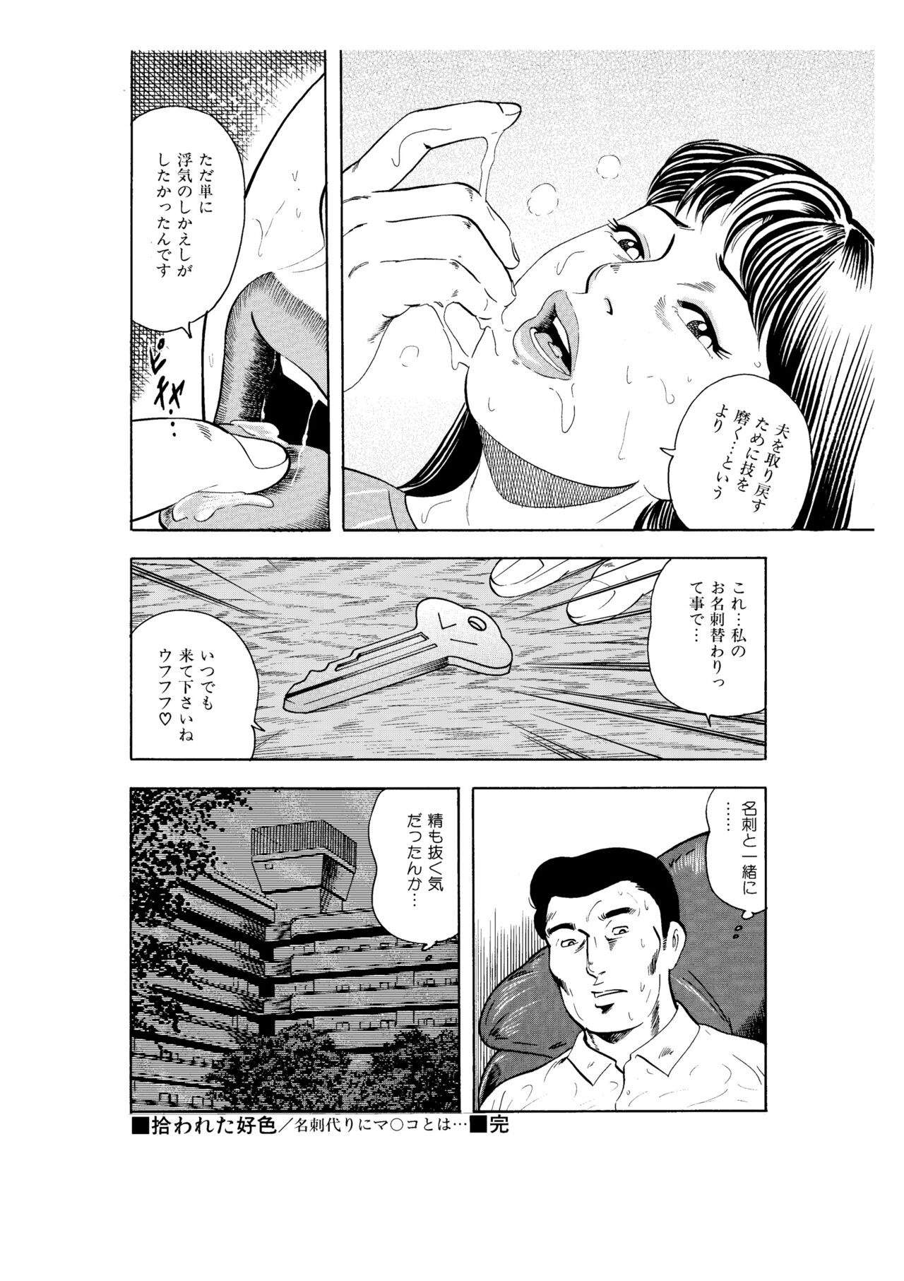 Kanjuku Hitozuma Collection 1 - Page 39