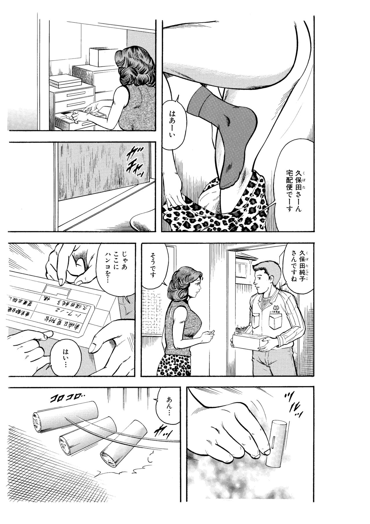 Kanjuku Hitozuma Collection 1 - Page 42