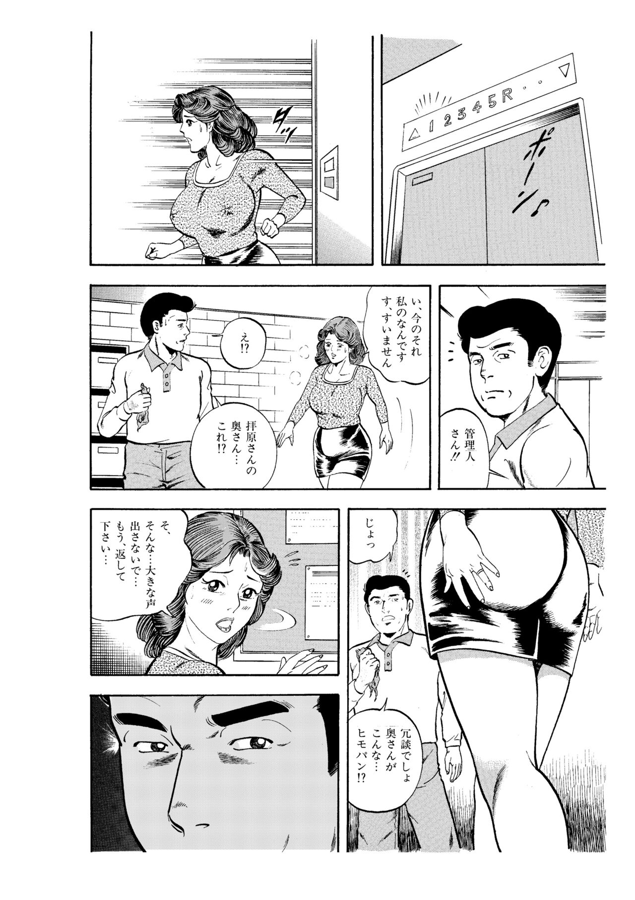 Kanjuku Hitozuma Collection 1 - Page 63