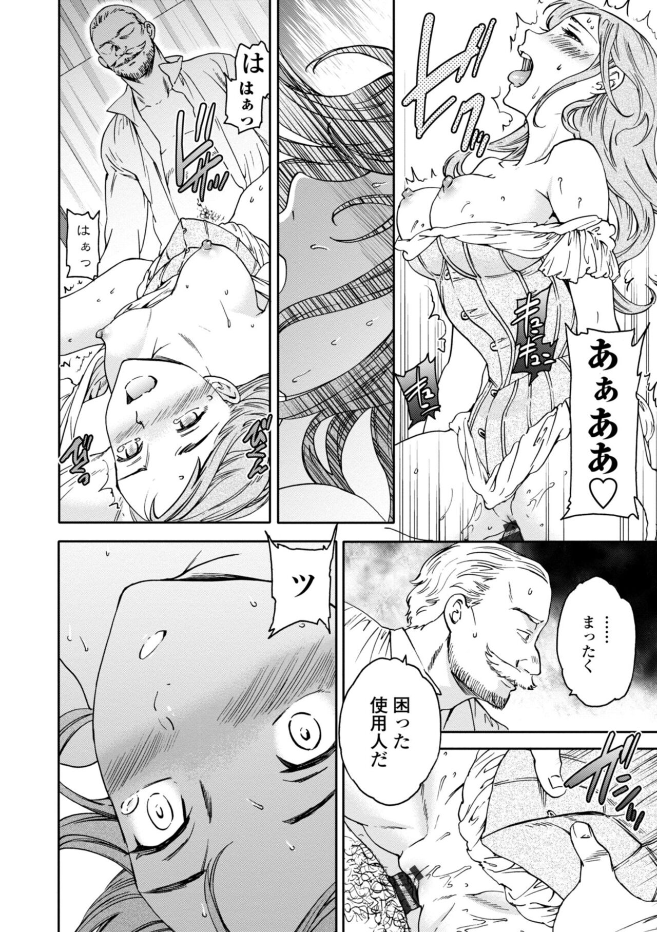 Virginity - Page 90