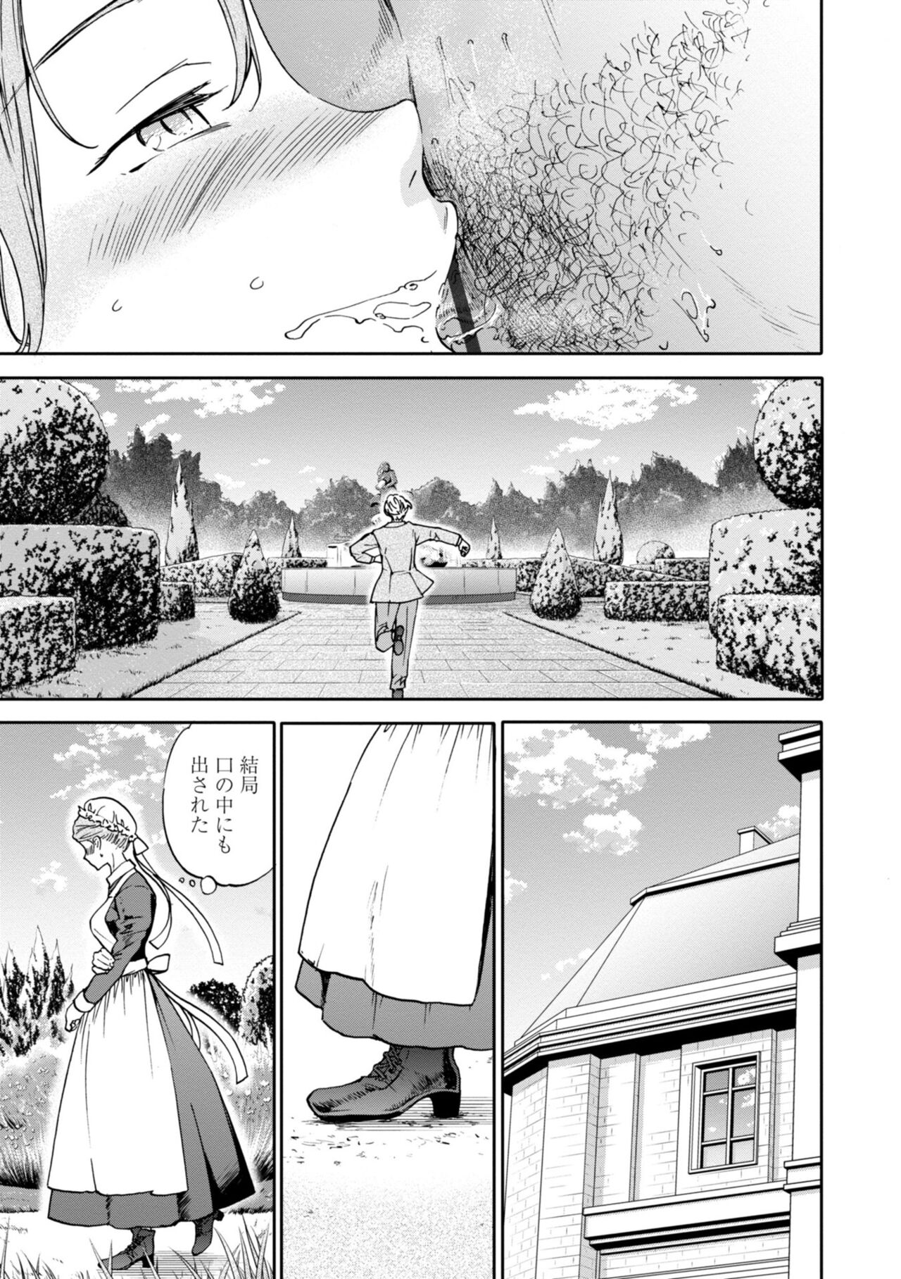 Virginity - Page 93
