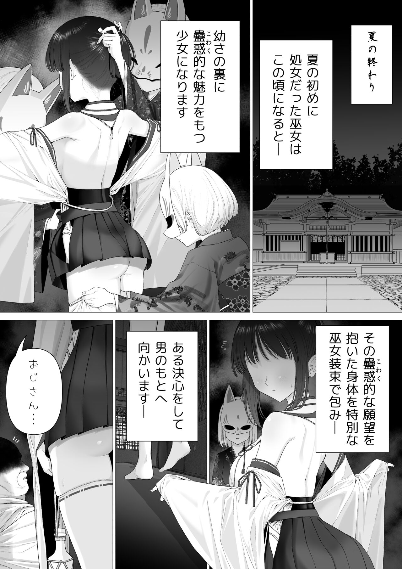 Inyou no Gi - Page 66