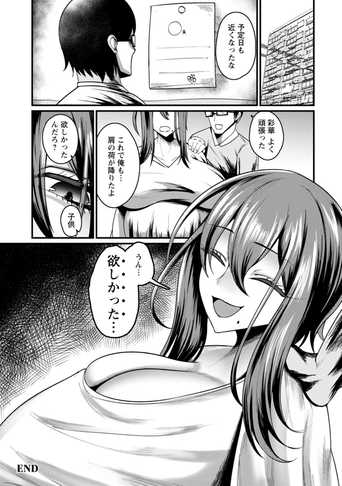 Senjou Magnum - Page 124