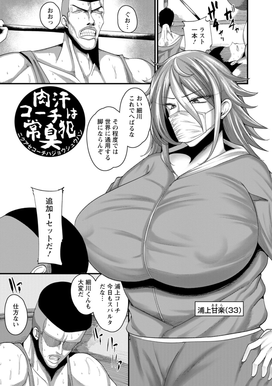 Senjou Magnum - Page 149