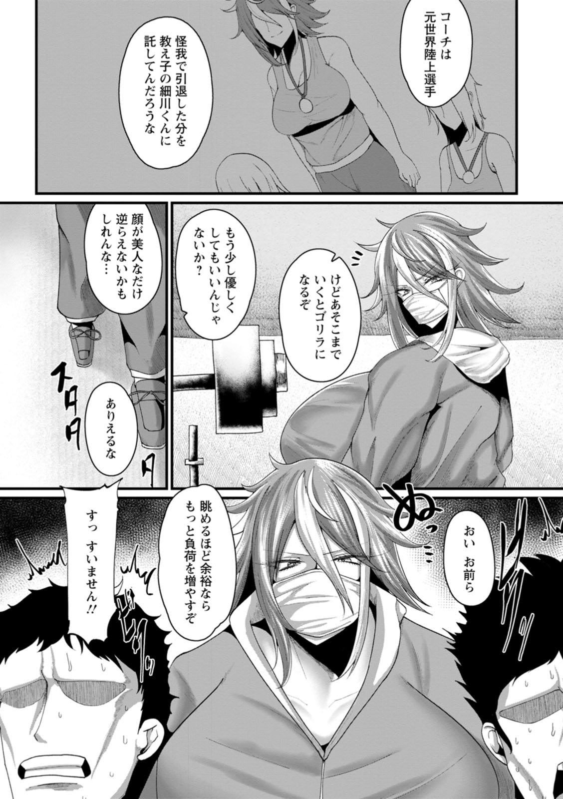 Senjou Magnum - Page 150
