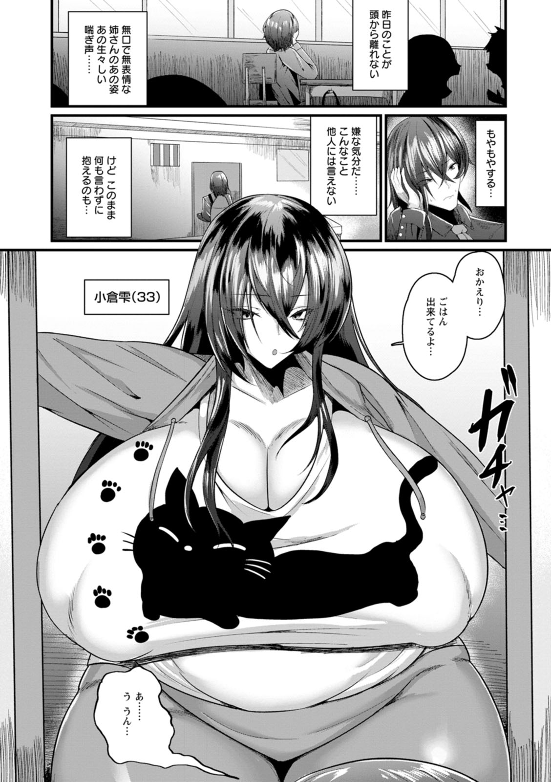 Senjou Magnum - Page 30