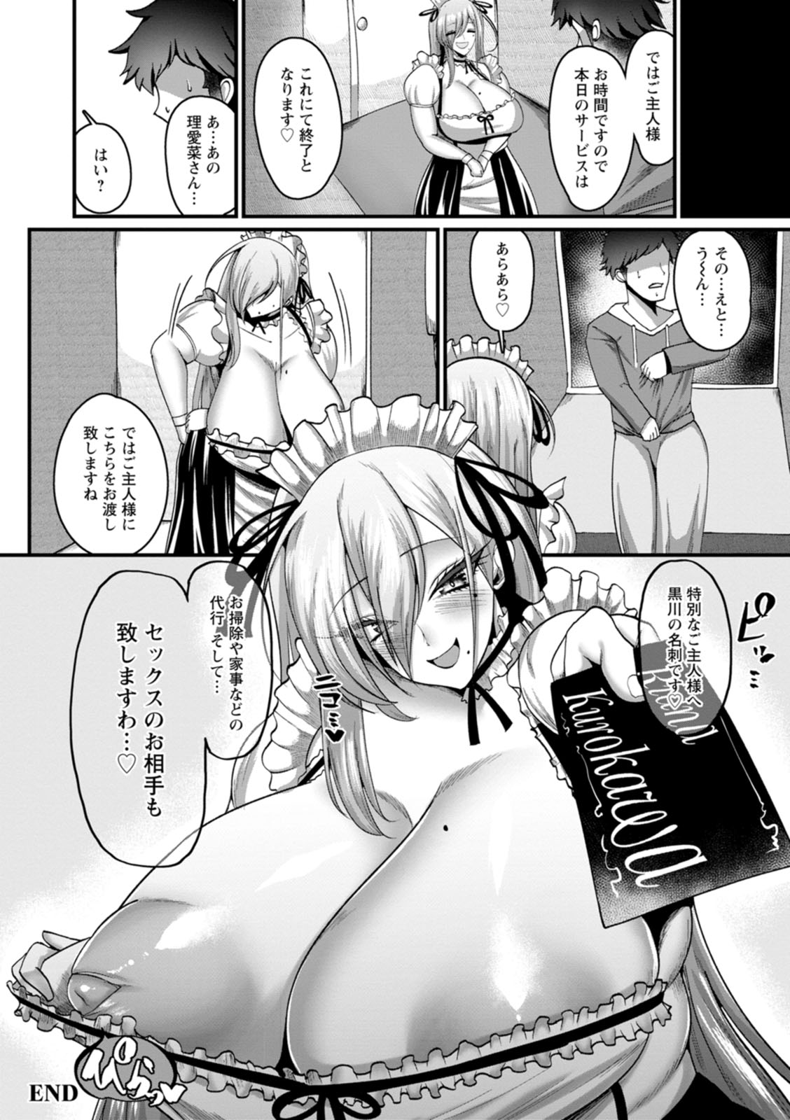 Senjou Magnum - Page 76
