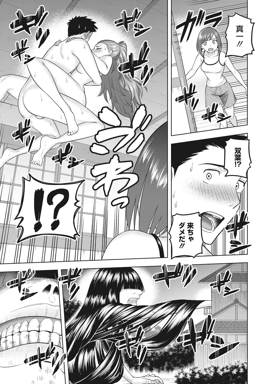 Tsuyameku Onna - Page 156