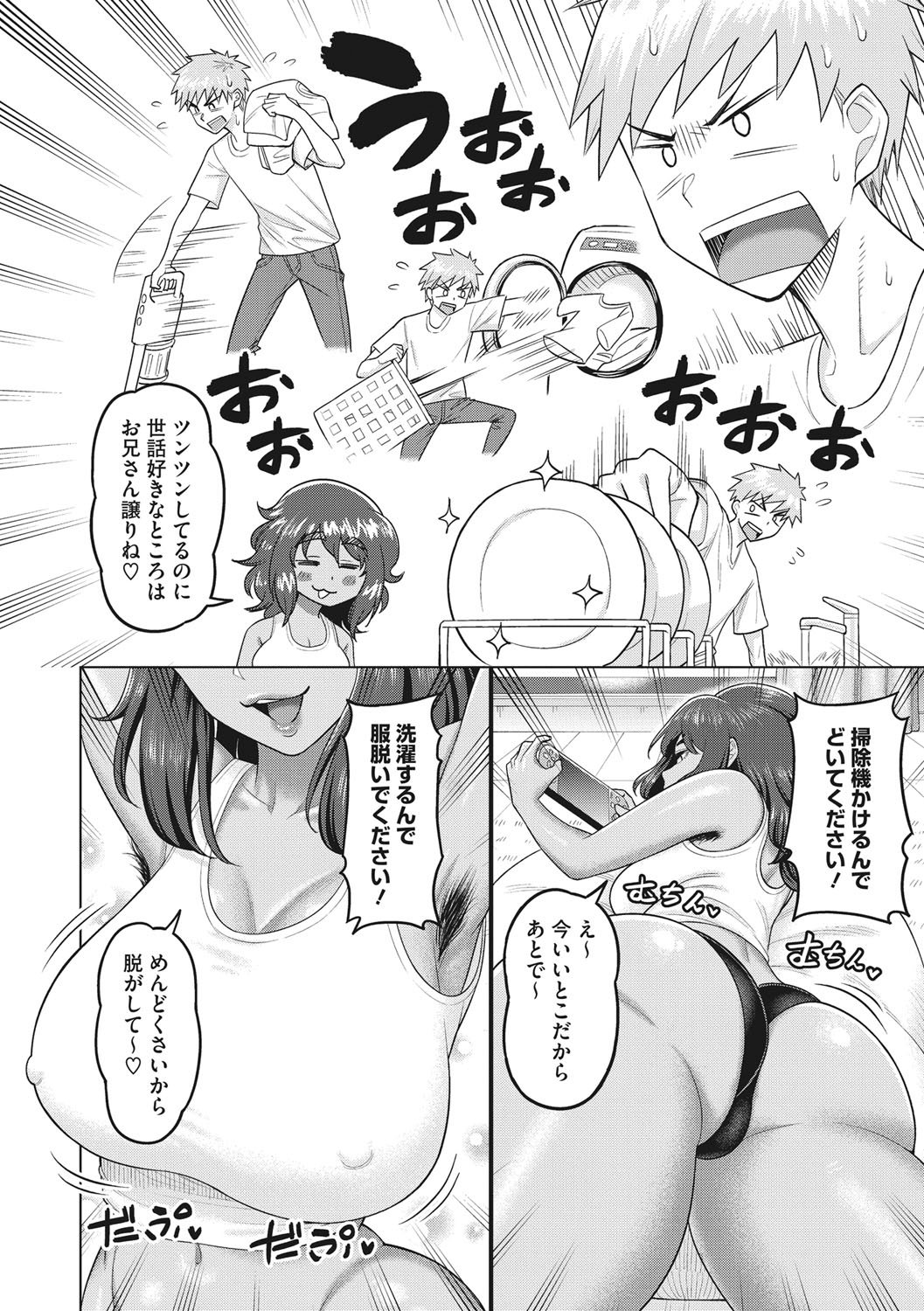 Tsuyameku Onna - Page 163