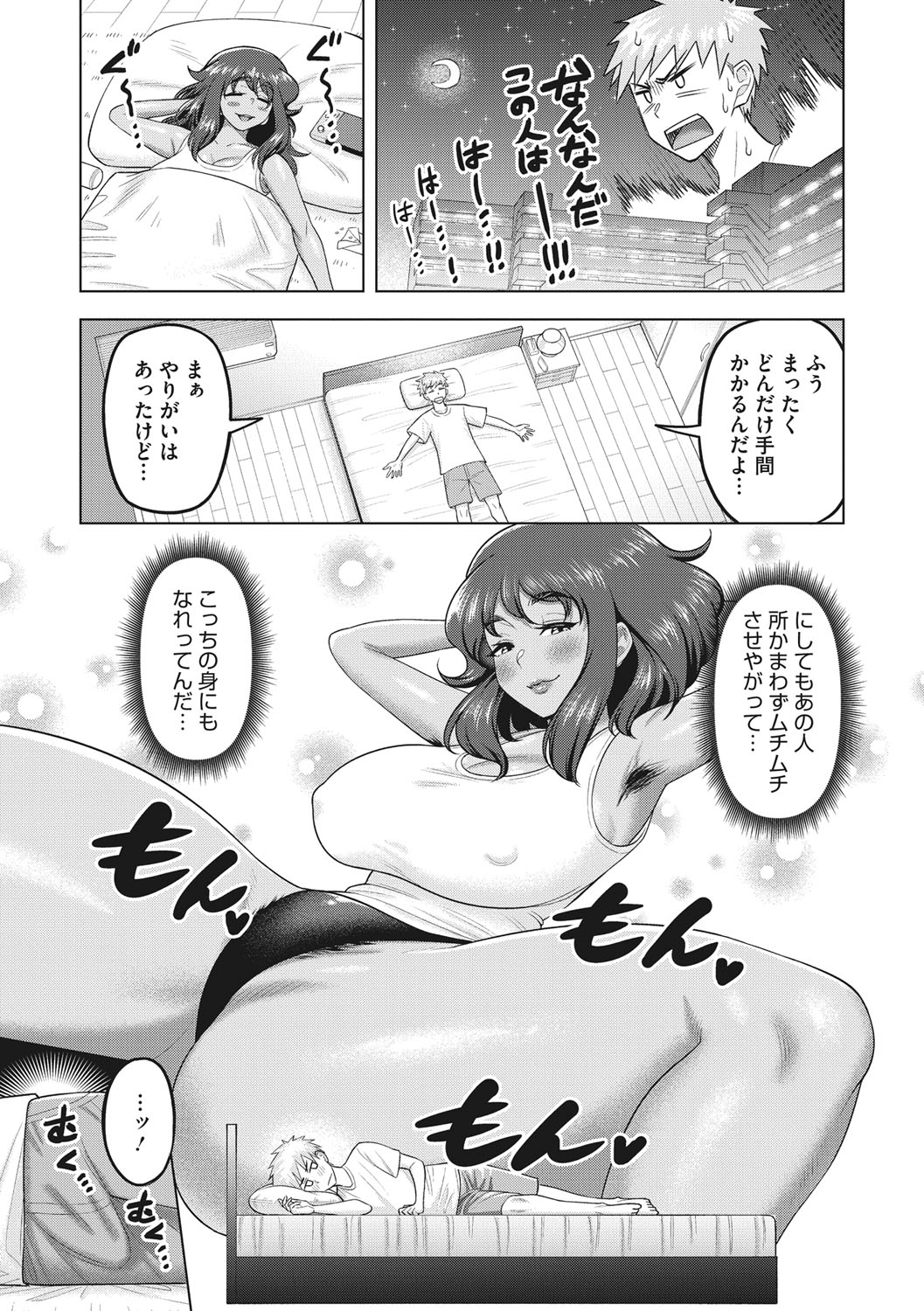 Tsuyameku Onna - Page 164