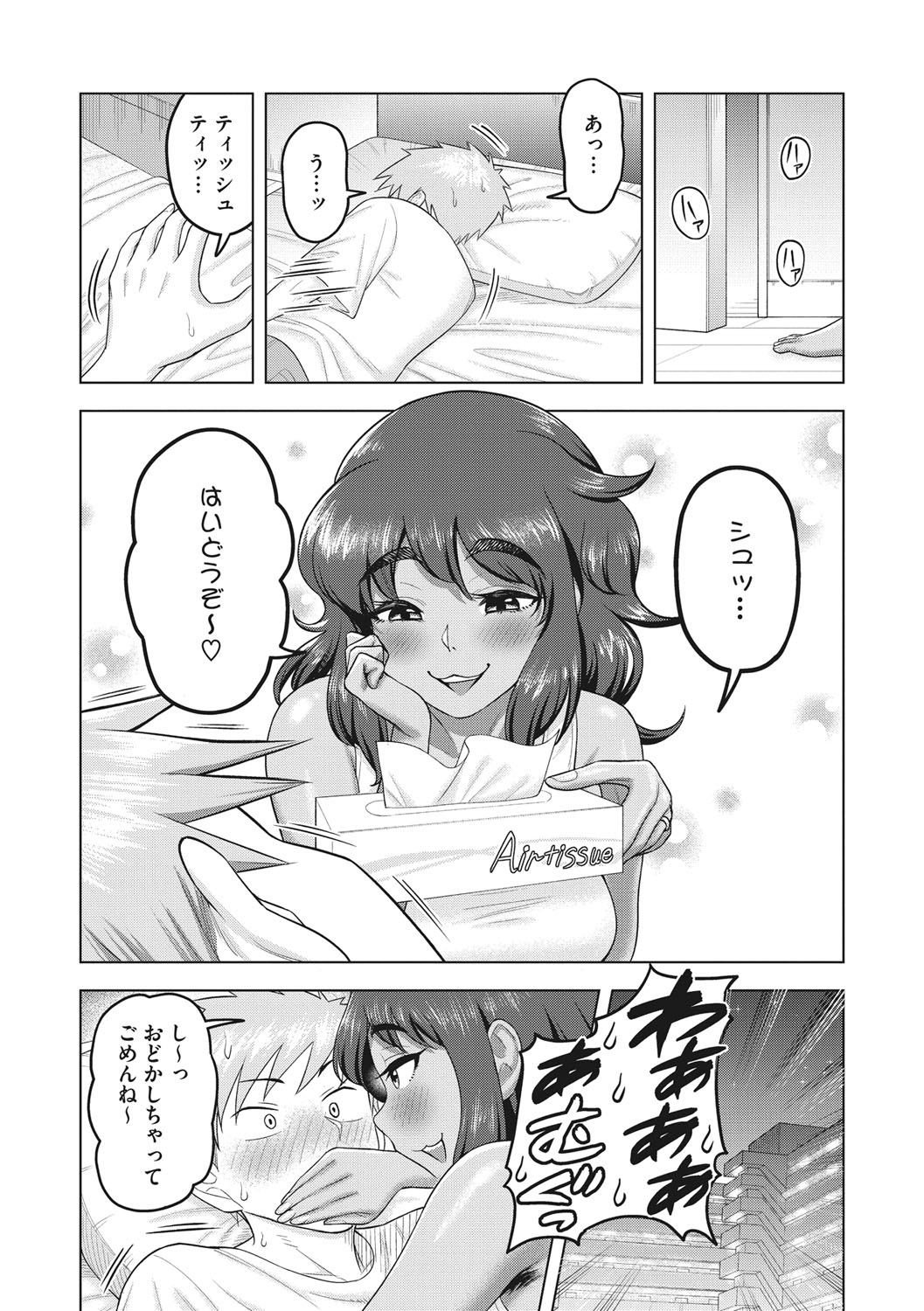 Tsuyameku Onna - Page 165