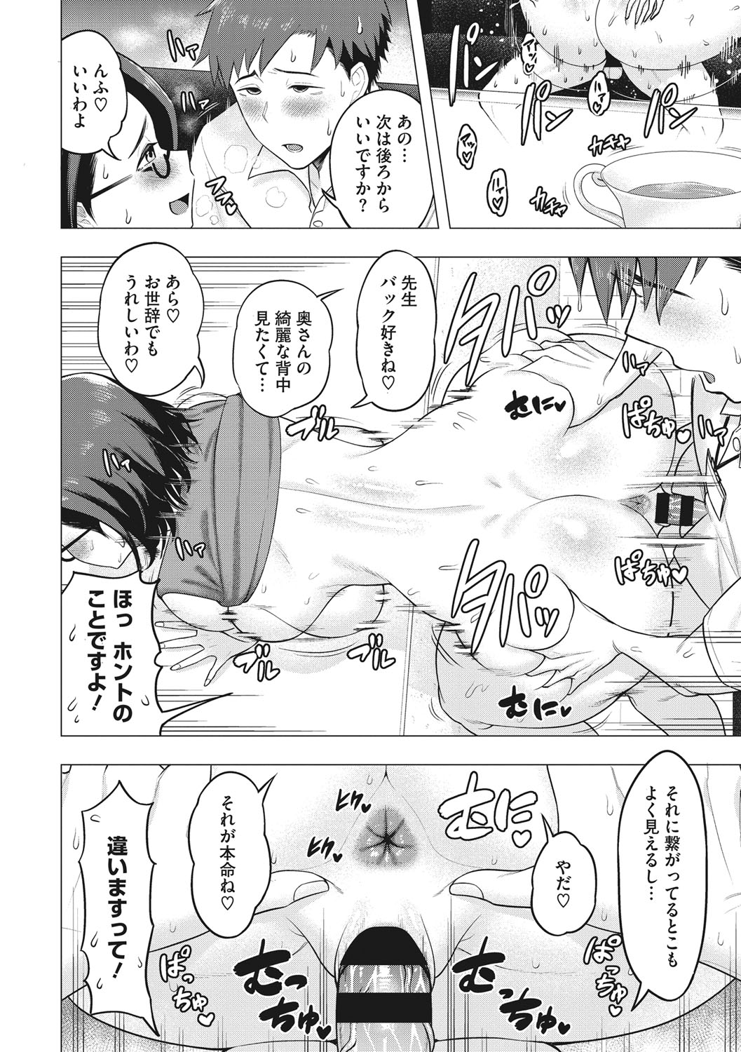 Tsuyameku Onna - Page 17