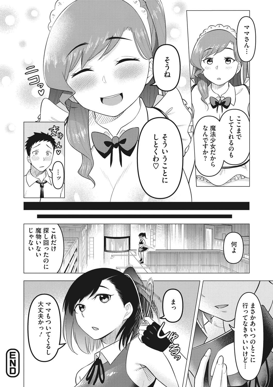 Tsuyameku Onna - Page 45
