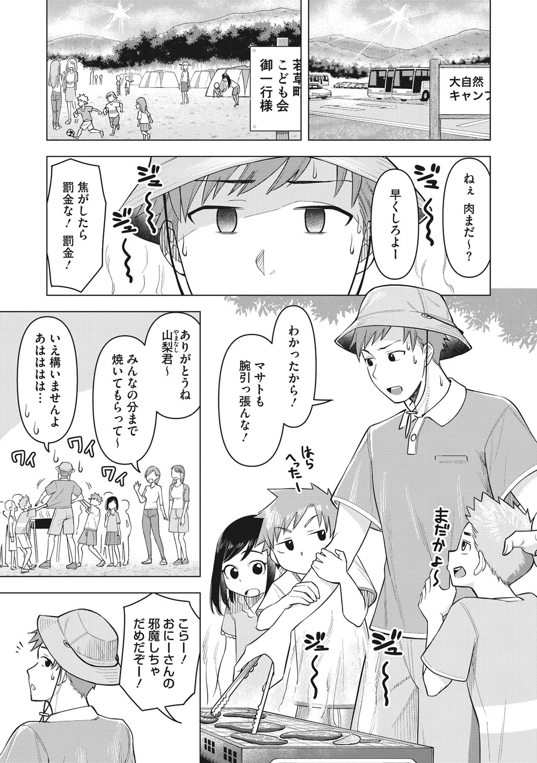 Tsuyameku Onna - Page 46