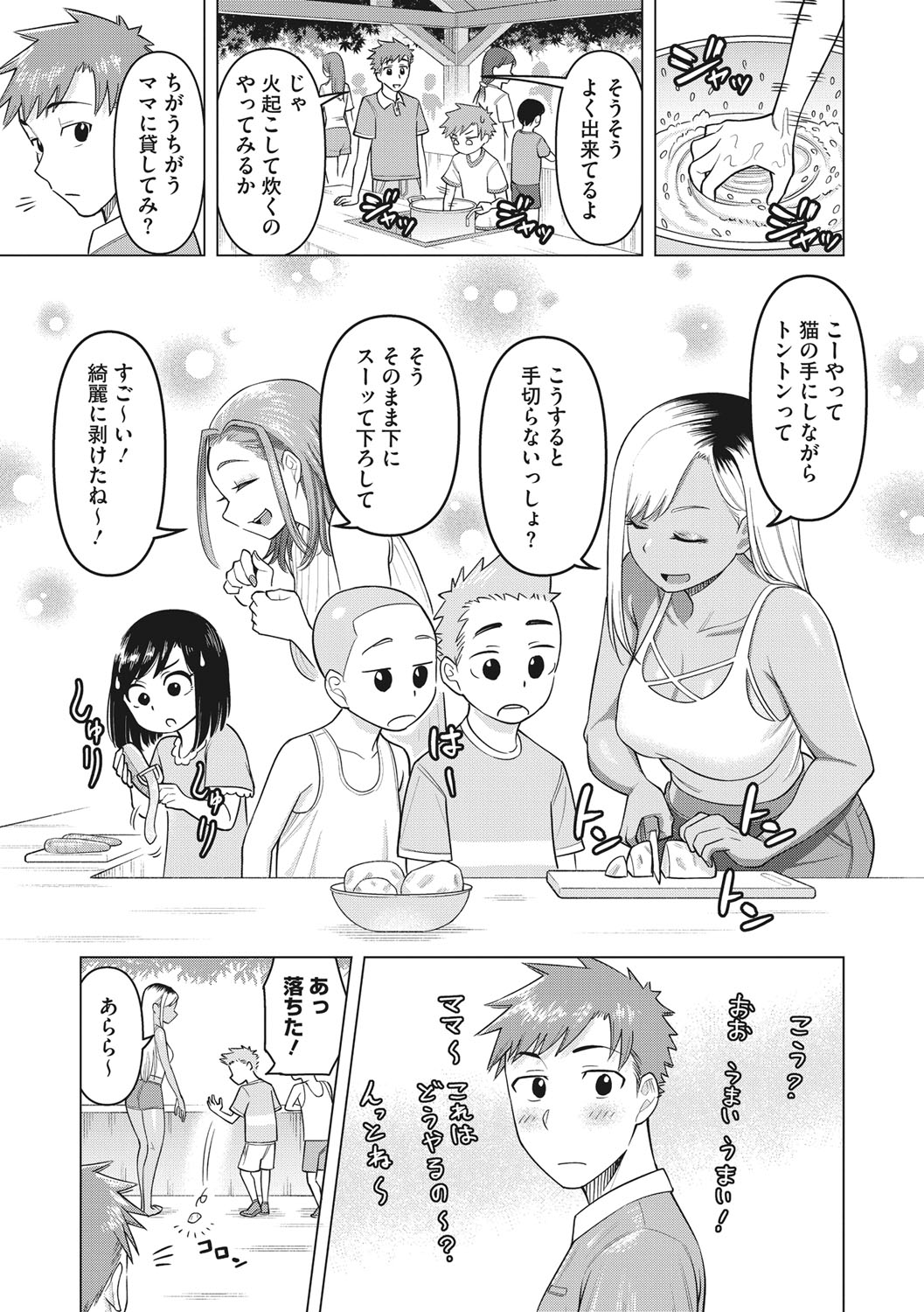 Tsuyameku Onna - Page 50