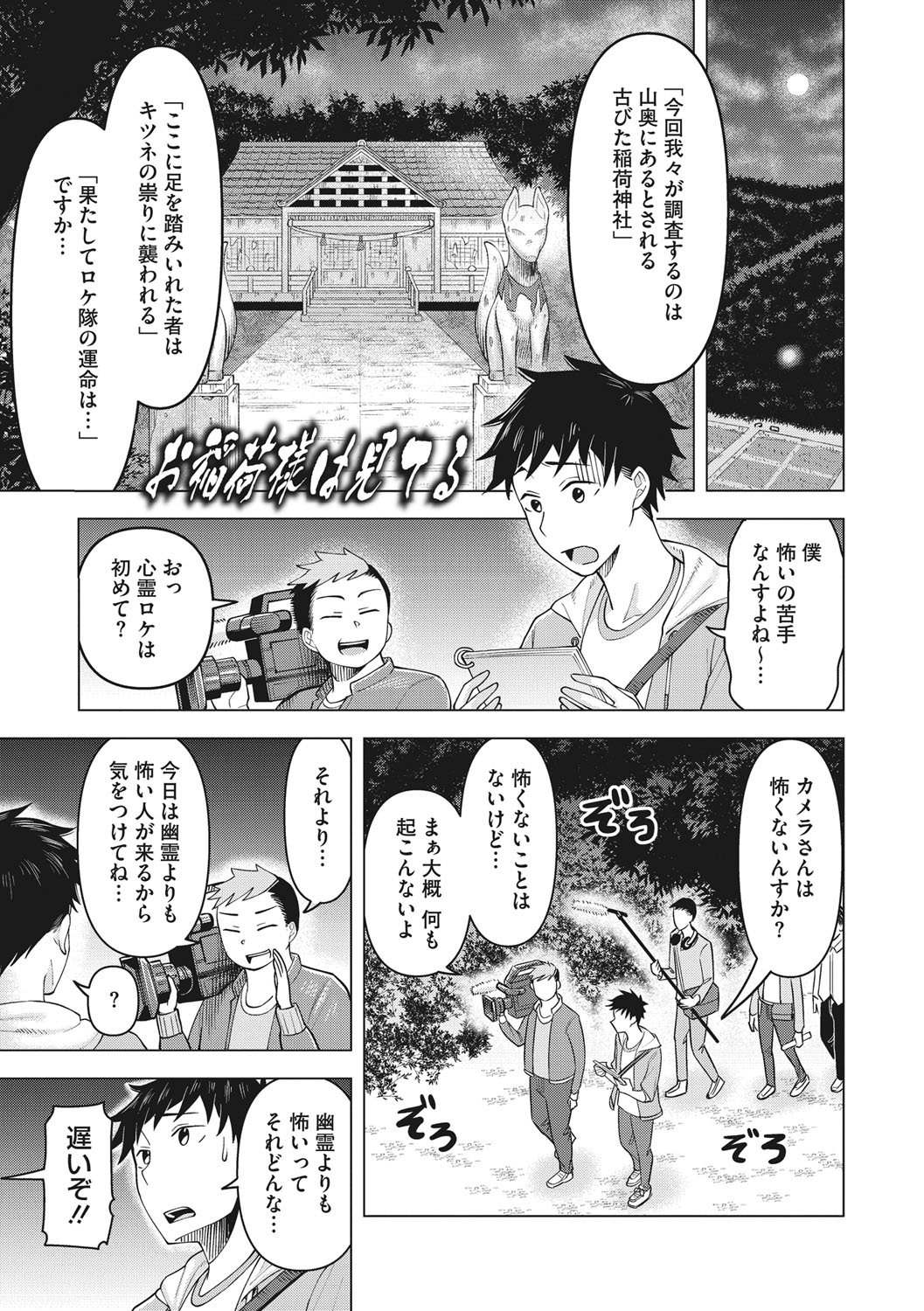 Tsuyameku Onna - Page 64