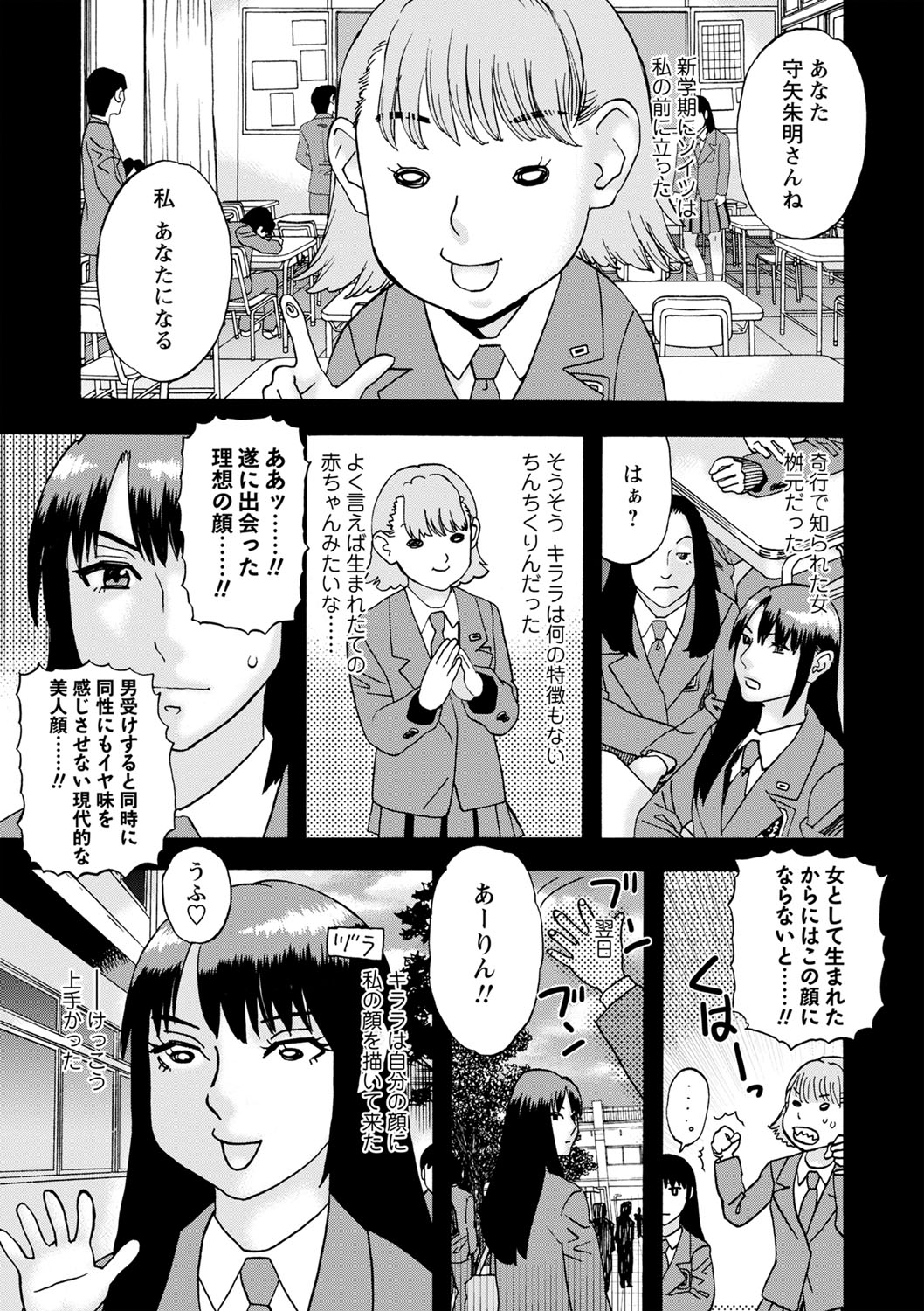 Tonari No Kage No Shoujo - Page 10